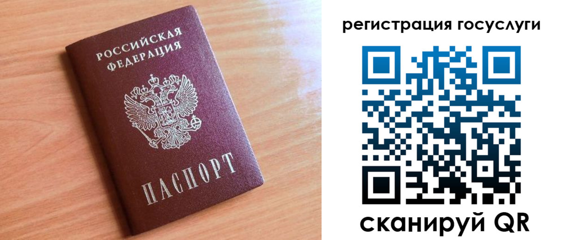 временная прописка в Барыше