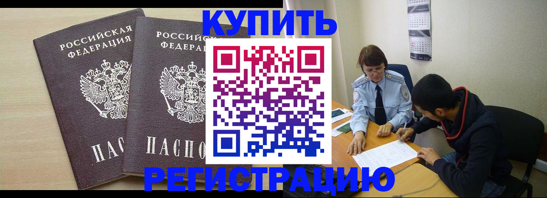 прописка для школы в Барыше