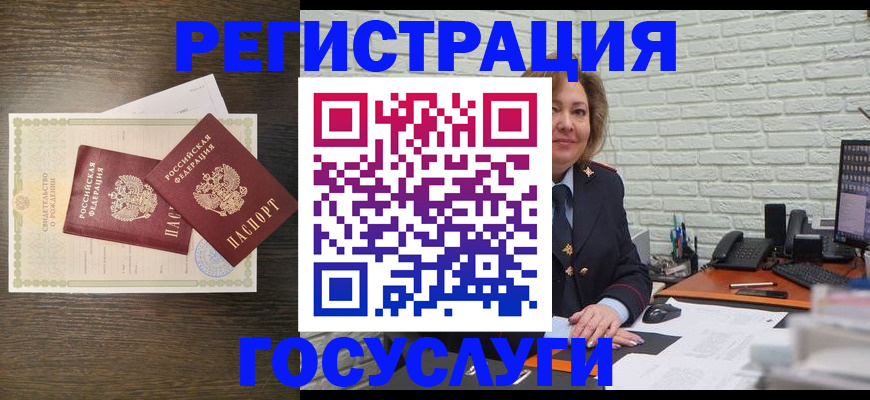 временная регистрация надежно в Барыше