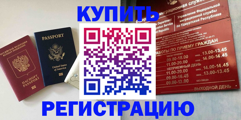 прописка поиск в Барыше