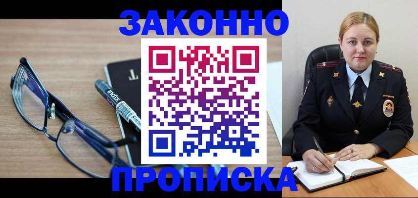 миграционный учет в Барыше