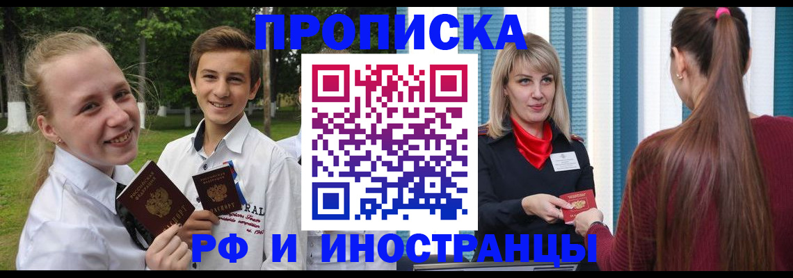 миграционный учет в Барыше